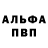 Амфетамин 97% AirLeech
