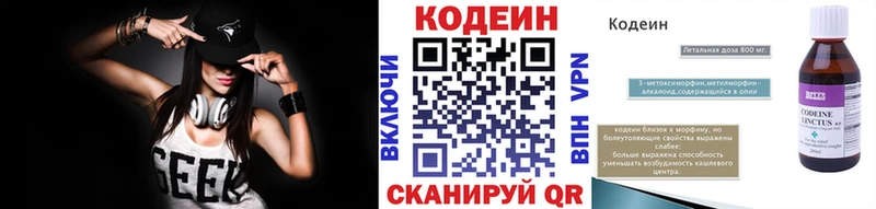 Codein Purple Drank  Коломна 