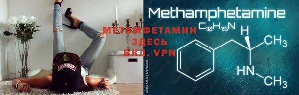 метамфетамин Арсеньев